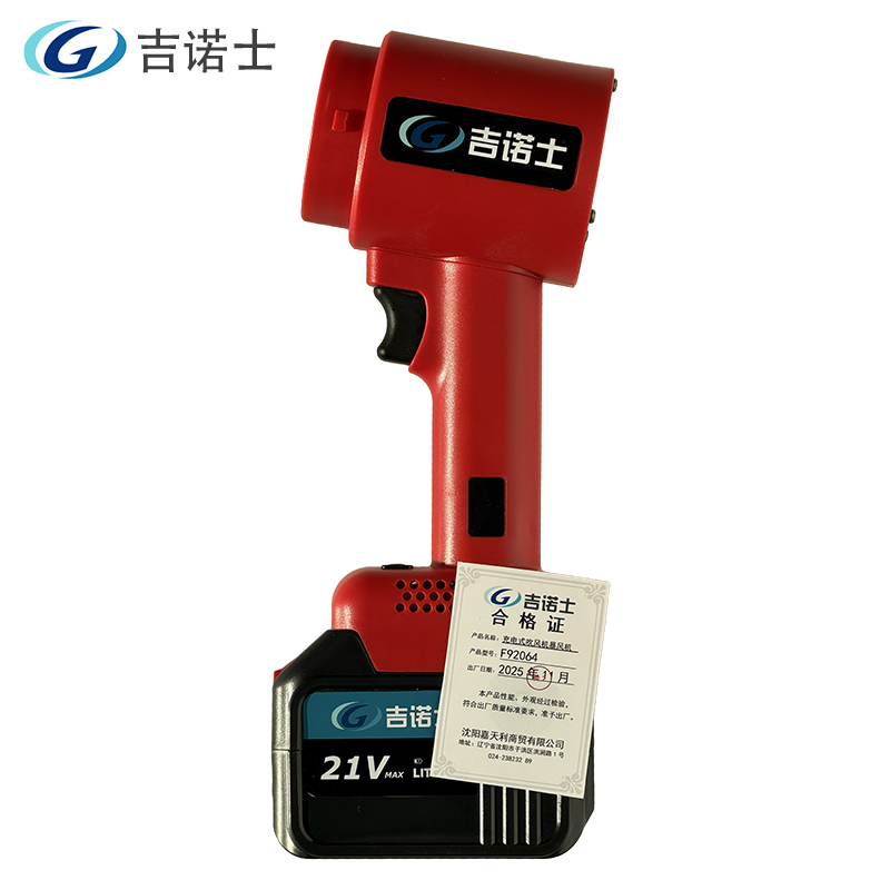 吉诺士充电式吹风机F92064台高清大图