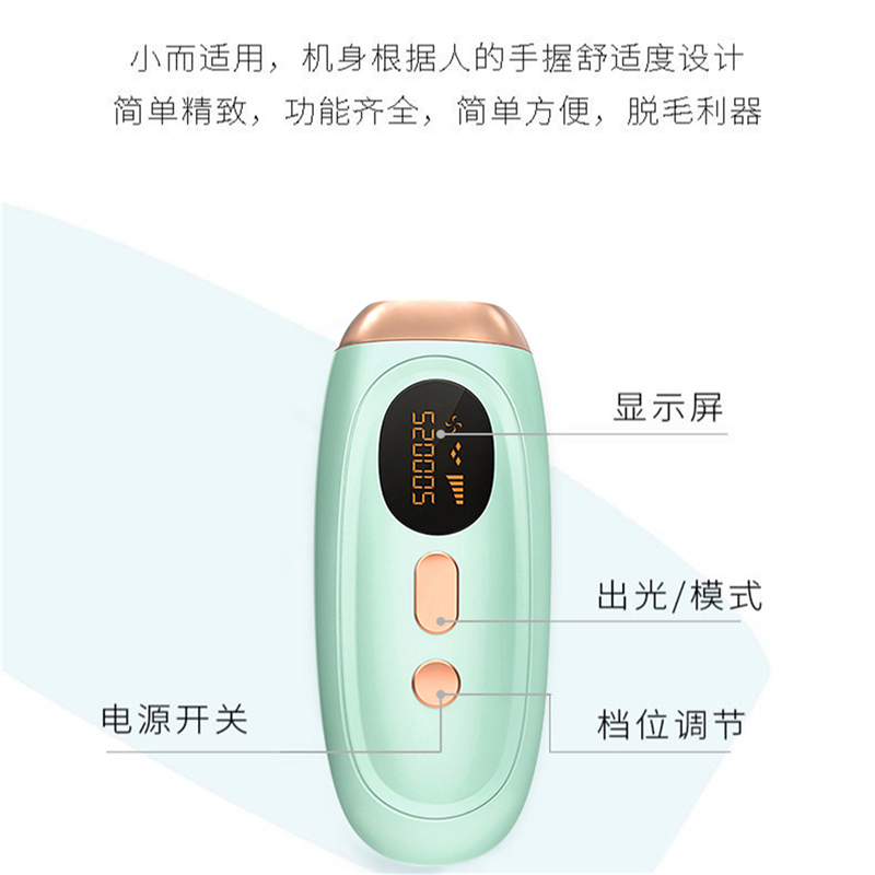 璐瑶9175光子脱毛仪器剃毛腋毛女士专用刮毛神器电动家用机女