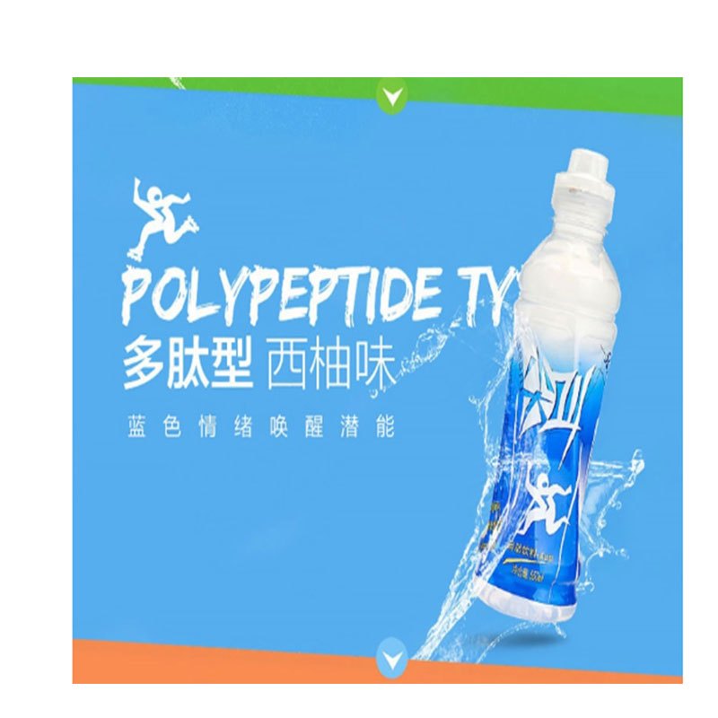 农夫山泉 尖叫运动饮料纤维型550ml*24瓶 整箱 植物型 复合口味