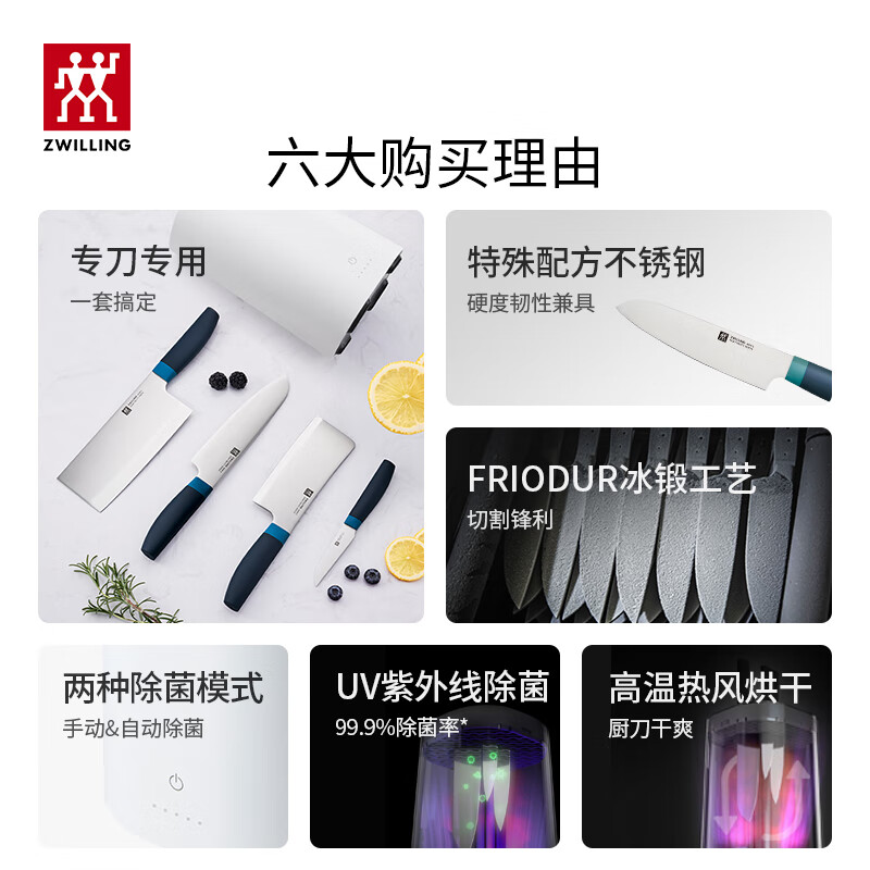 双立人(ZWILLING)家用刀具套装切菜切肉除菌刀架5件套1016300高清大图