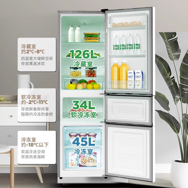 frestec/新飞118205l三门家用小型节能冰箱冷藏冷冻双门租房风冷无霜