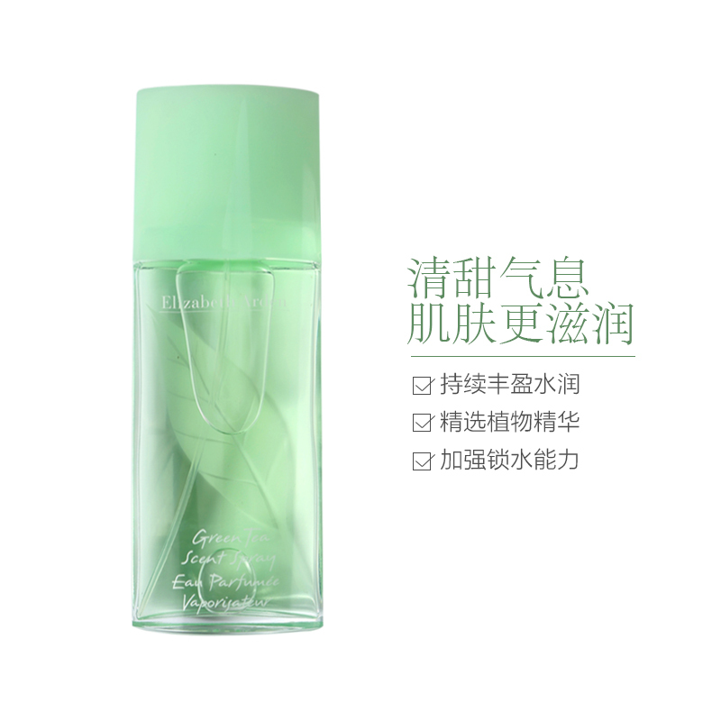Elizabeth Arden 伊丽莎白雅顿绿茶淡香水100ML 植物香调 OL办公等适用通用 女士香水