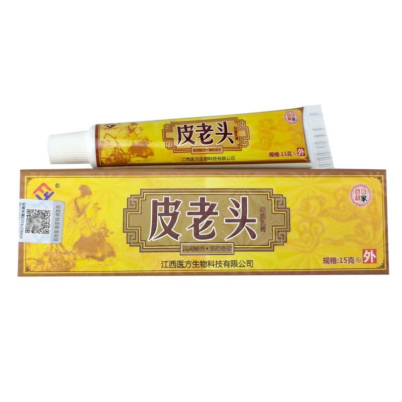 [3送1买5送2]医祺皮老头乳膏软膏皮肤外用乳膏