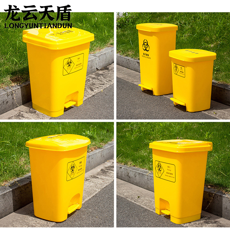 龙云天盾黄色医疗垃圾桶脚踏带盖黄色脚踩垃圾桶废弃回收诊所医院用废物箱 60L黄色医疗脚踏桶高清大图
