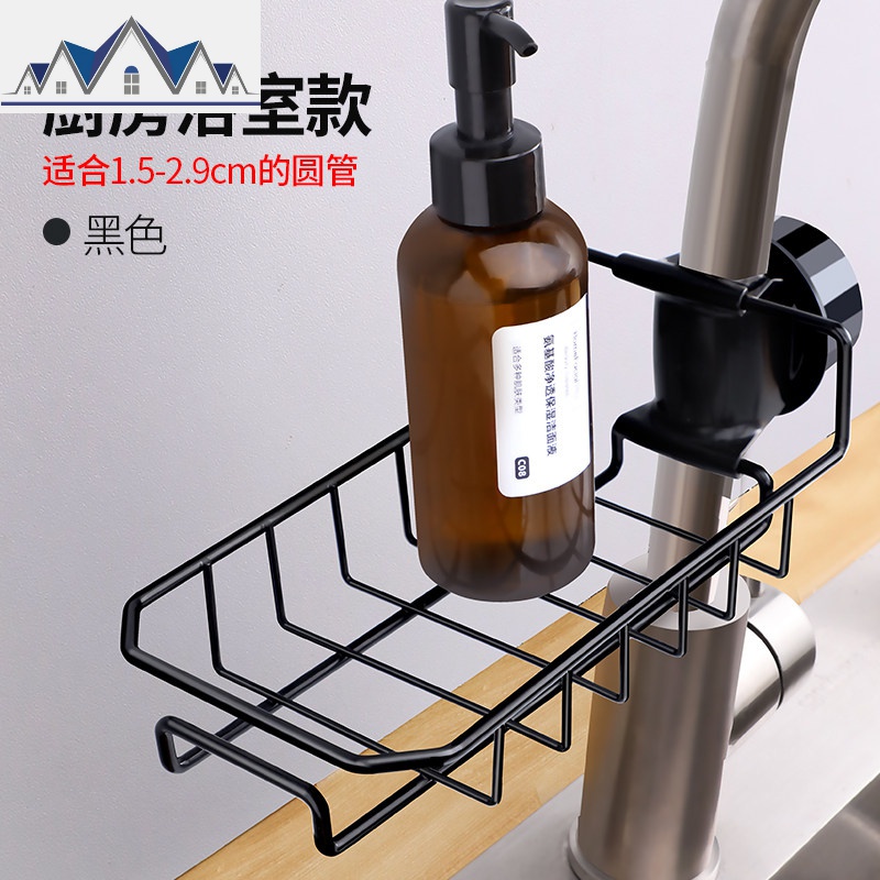 水龙头置物架免打孔不锈钢水洗碗池沥水挂架浴室厨房收纳用品_1_875 单边大容量加粗【黑】