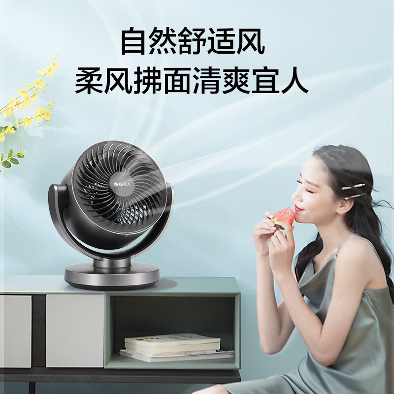 格力(GREE)空气循环扇台式风扇家用直流变频电风扇定时预约WIFI智控香薰小风扇预约电扇 FXTZ-1507Bg3高清大图