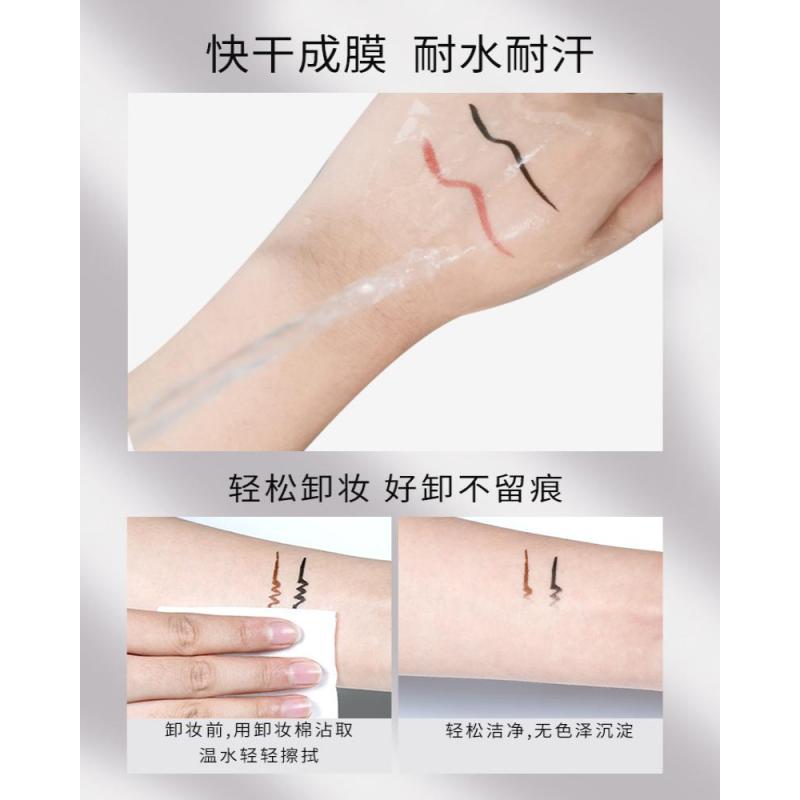 海洋主义眼线液笔女不晕染持久防水不脱色极细精雕卧蚕胶笔