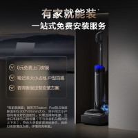 添可（TINECO）芙万洗地机胶囊空间站station pod