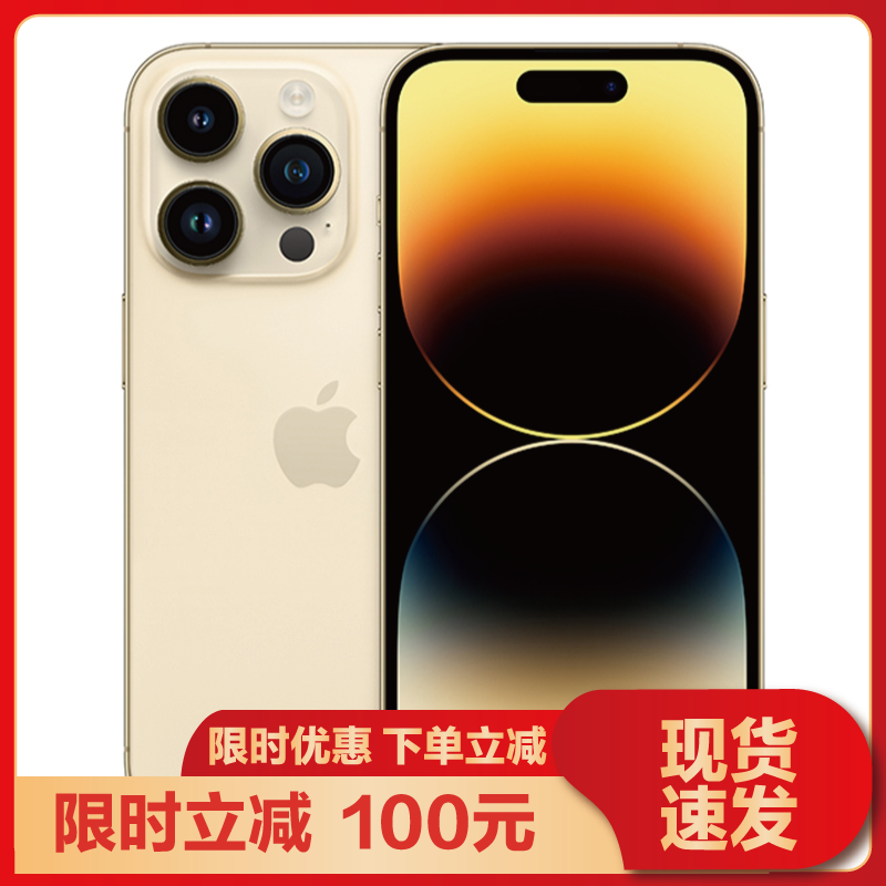 [20W快充头 单独配]Apple iPhone14Pro 256G 金色 5G全网通手机