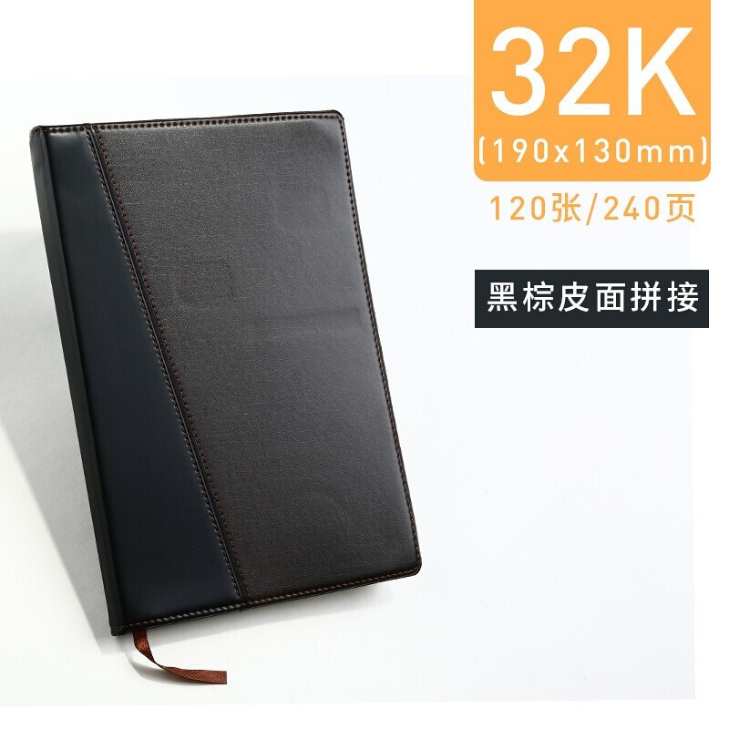 晨光(M&G)APY1BK78A 晨光32k普惠皮面记事本120页黑 3本/装