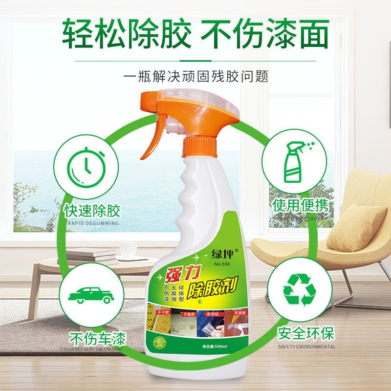 家用除胶剂标签不干胶家具门清除装修地板汽车胶去胶剂粘胶清除剂 200毫升强力款(送铲子)