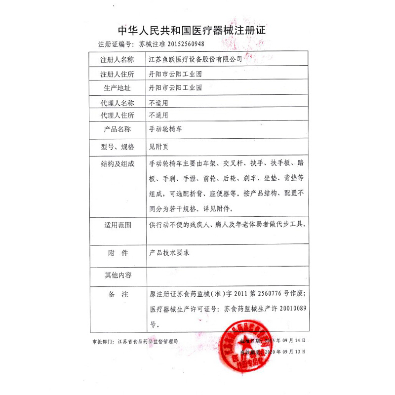 鱼跃(YUWELL)轮椅 加强铝合金 折背便携 H053C 免充气轻便老年残疾人代步车手动轮椅车