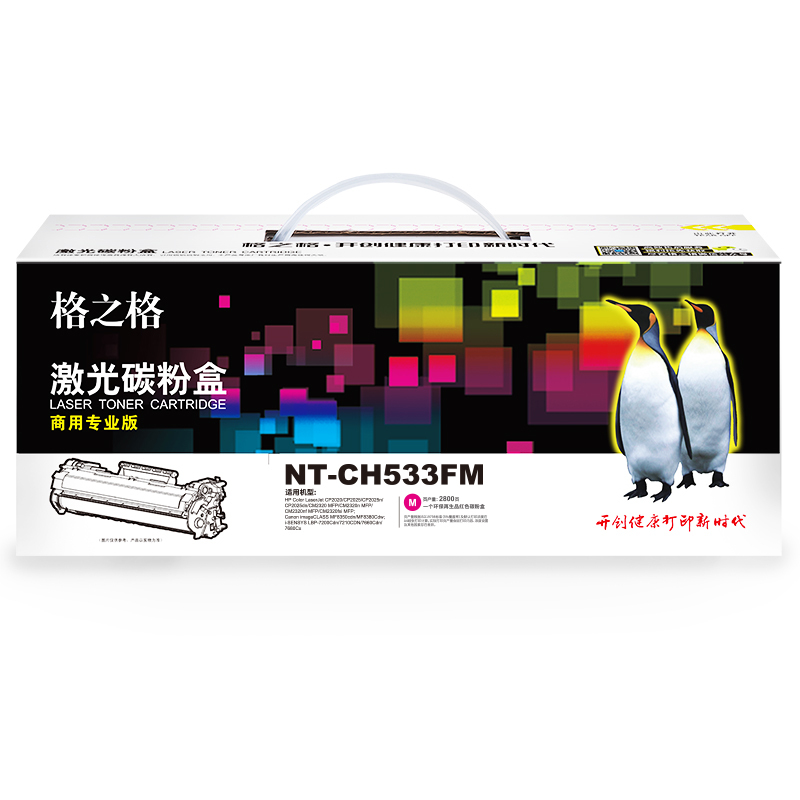 格之格(G&G) NT-CH533FM商专版红色硒鼓CC533A