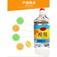 30度醋精2.5L高浓度白醋去水垢洗脚泡脚 马桶除异味
