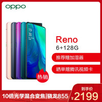 OPPO Reno极夜黑6+128G 正品官方旗舰店 全景屏 全网通手机光感屏幕指纹 全景屏 4800万像素超清双摄、VOOC3.0，多功能NFC