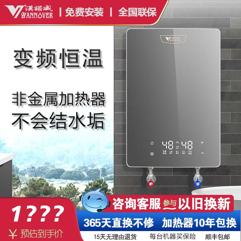 德国汉诺威H2S智能恒温即开即热式电热水器小型厨房卫浴两用大水量非金属加热体永不结水垢不用清洗高清大图