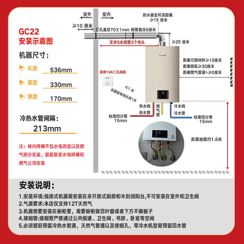 [小蛮腰PRO]林内16升家用恒温燃气热水器16GC22节能ECO变频恒温 同款GD32高清大图