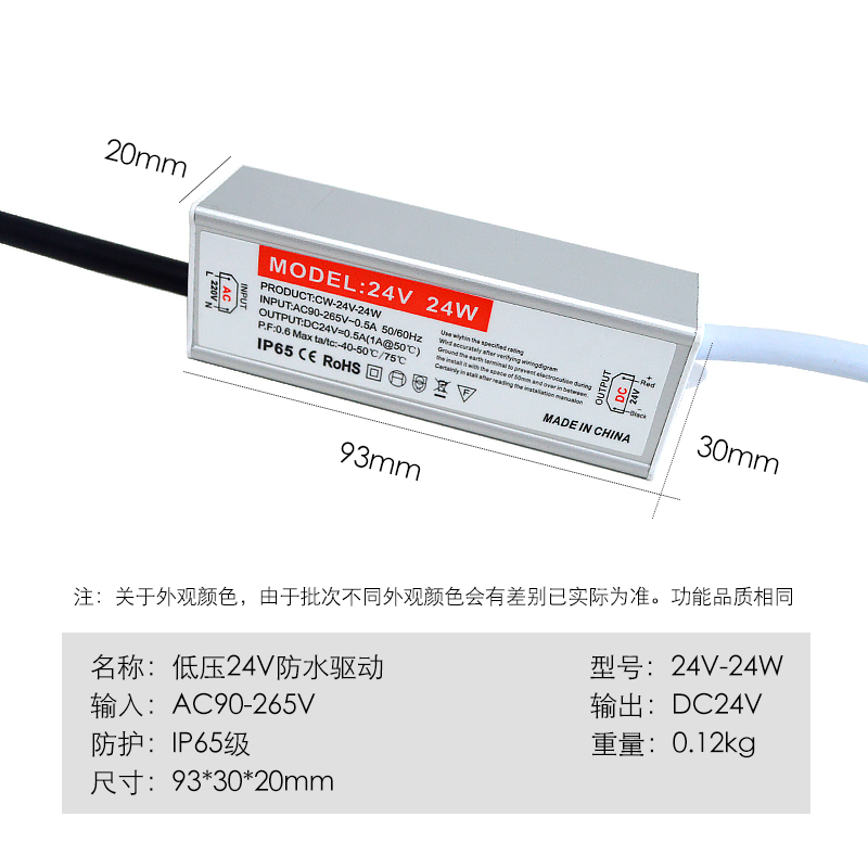 格瑞捷 低压24V防水LED驱动电源24W/个高清大图