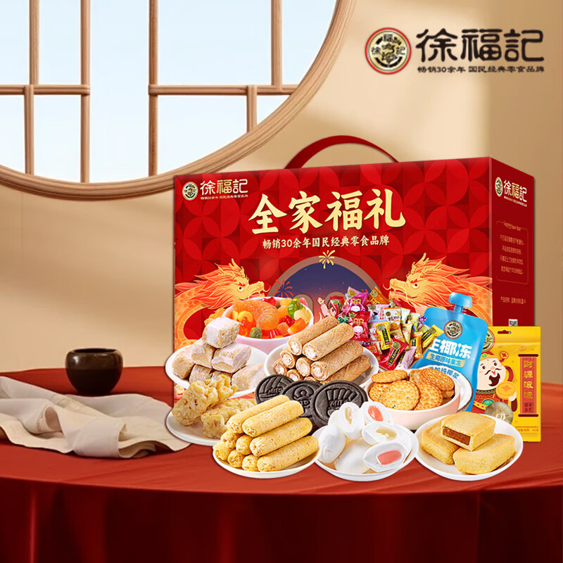 徐福记 全家福礼2251g高清大图