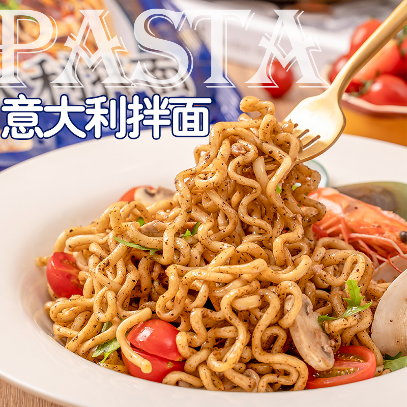 俏逗妈意大利拌面116g黑胡椒味网红方便面火鸡面充饥干拌面速食咸蛋黄泡面