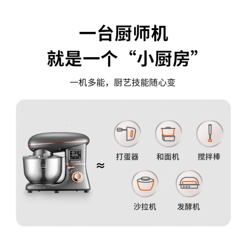 九阳(Joyoung)厨师机和面机揉面机家用打蛋器奶油全自动料理机多功能M50-MC961高清大图