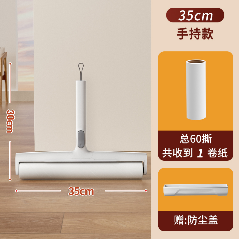粘毛神器滚筒刷替换卷纸强力去吸毛神器长杆床上头发衣服养猫清理2940 【手持款】35cm特大款粘毛毛器+1卷纸(共60撕)-送防尘