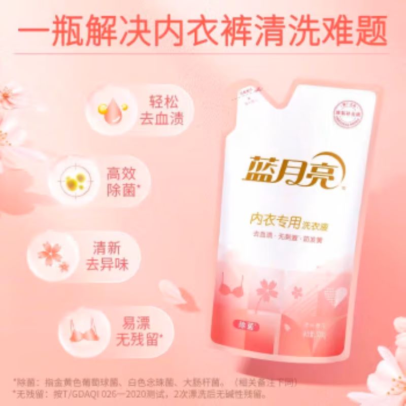 蓝月亮樱花内衣专用洗衣液袋装500g高清大图