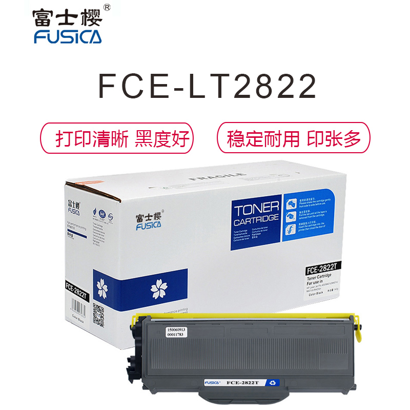 富士樱FUSICA FCE-LT2822适用联想LJ2200 2250N M7205 7250 7260黑色粉盒高清大图
