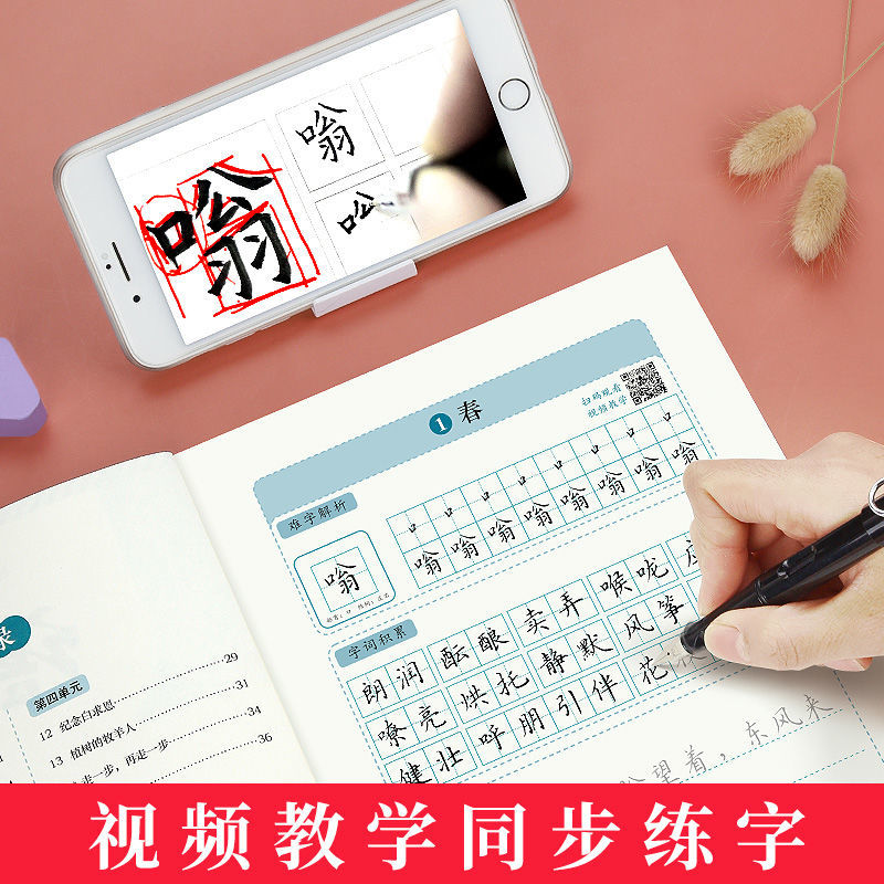 [6本]初中文言文+古诗文+七年级语文上下册+七年级英语上下册 [正版]七八九年级语文同步字帖人教版上册下册初中生正楷练高清大图