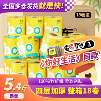 斑布classic经典系列竹浆本色卷纸卫生纸4层150克18卷整箱 超忍湿水不易破