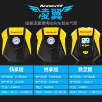 [加赠停车牌]纽曼 充气泵 凌翼 悦享版 车载应急智打气泵 机动车充气床便携快充充气机车自动加 轮胎打气筒