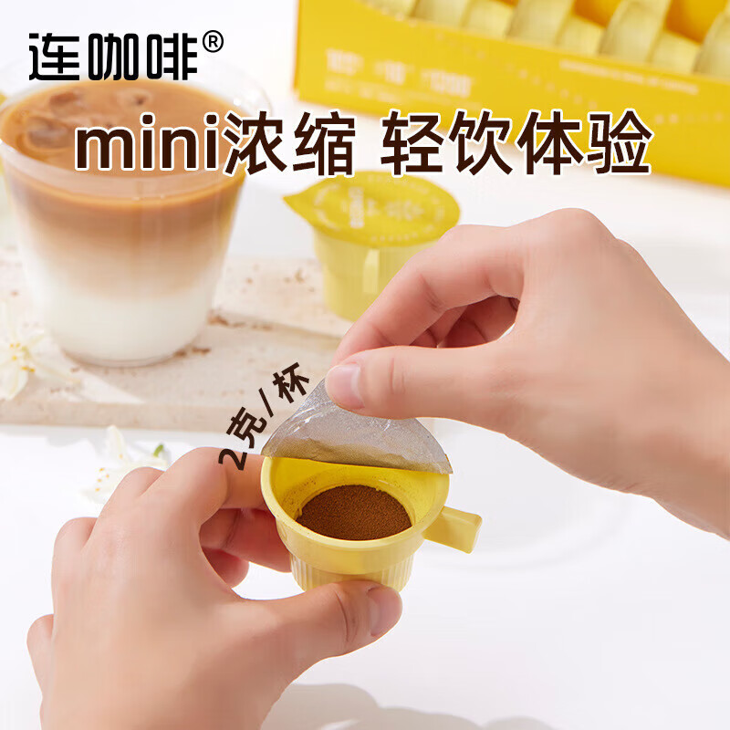 连咖啡每日鲜萃意式浓缩咖啡(55颗装混合装) 55颗装高清大图