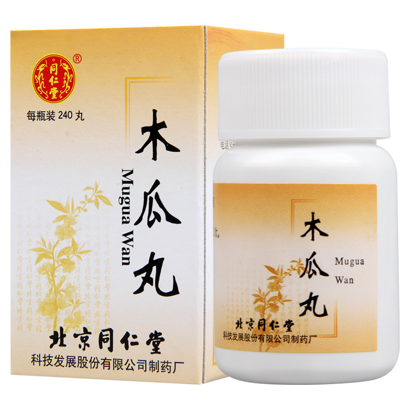 同仁堂木瓜丸 240丸*1瓶/盒高清大图