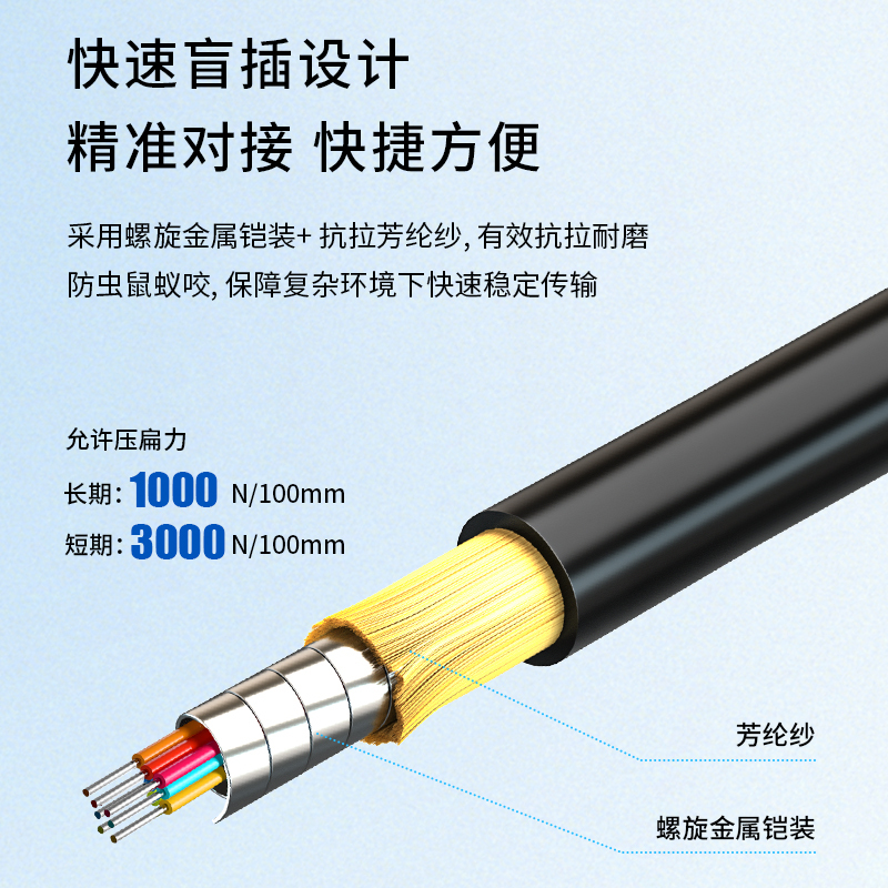 博扬 单模八芯室外光缆 铠装防水TPU FC-FC+200米+手提式放缆车 BY-8SYC-FC200M