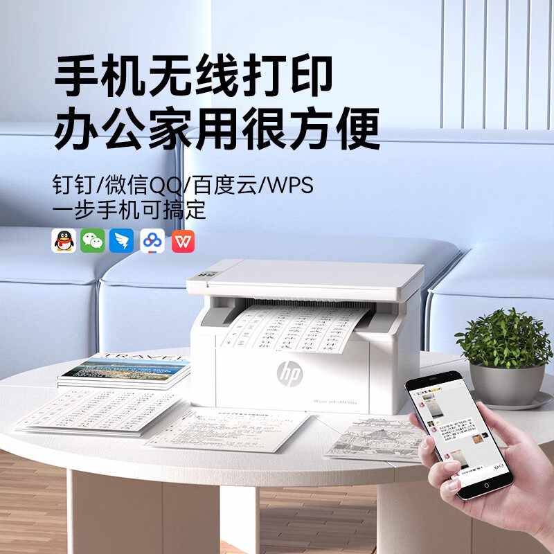 HP惠普M17w黑白激光打印机复印扫描一体机家用小型多功能a4可连接手机M17无线办公专用2061高清大图