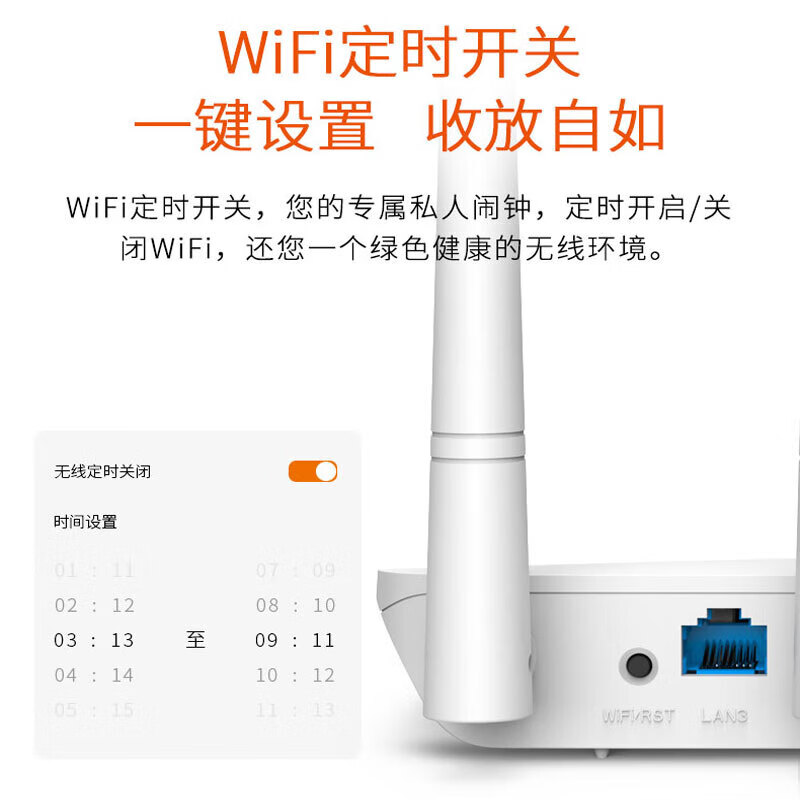 腾达(Tenda) F6 300M 4天线无线路由器家用智能 信号放大WiFi无线穿墙高清大图