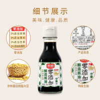 厨邦纯酿小童牌酱油 无添加 酿造酱油头道特级生抽迷你装150ml