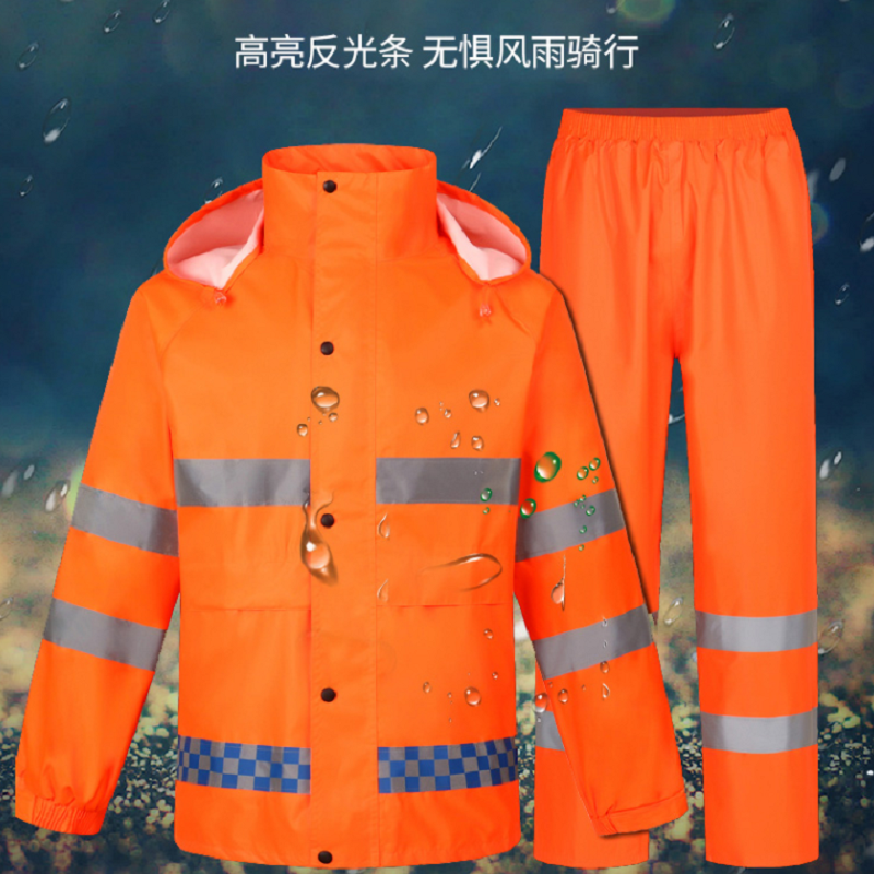 反光雨衣分体式雨衣套装(双门襟+隐藏式雨帽) 橘红色