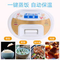 半球(Peskoe)电饭锅 家用老式电饭锅 4升容量4-6人一键操作式电饭煲 上蒸下煮底盘加热黑晶不粘胆电饭锅
