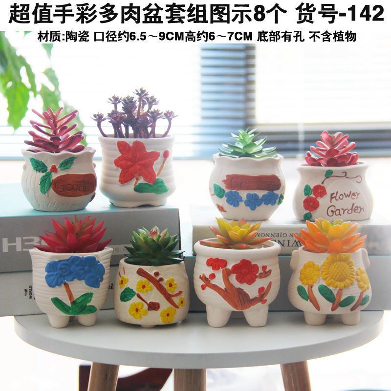 图书>农业/林业>园艺>图书其它>多肉花盆专用肉肉花盆带托盘陶瓷创意