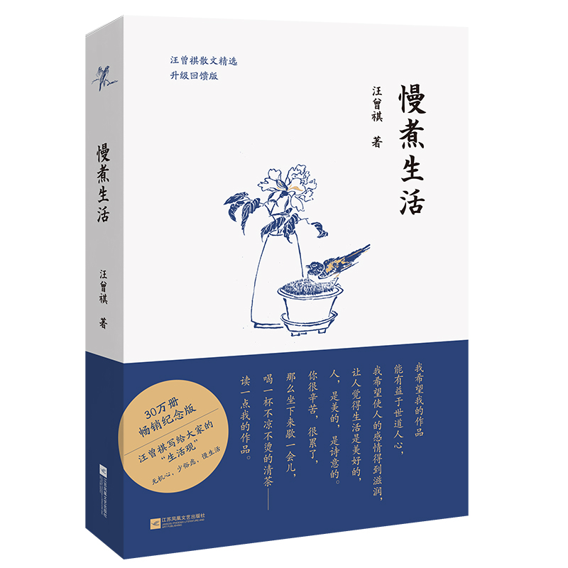 [M]慢煮生活:升级回馈版-9787559454898