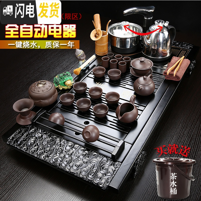 三维工匠茶具套装家用全自动整套简约紫砂功夫实木茶盘茶台电磁炉茶海客厅 20款立体貔貅哥窑 38件
