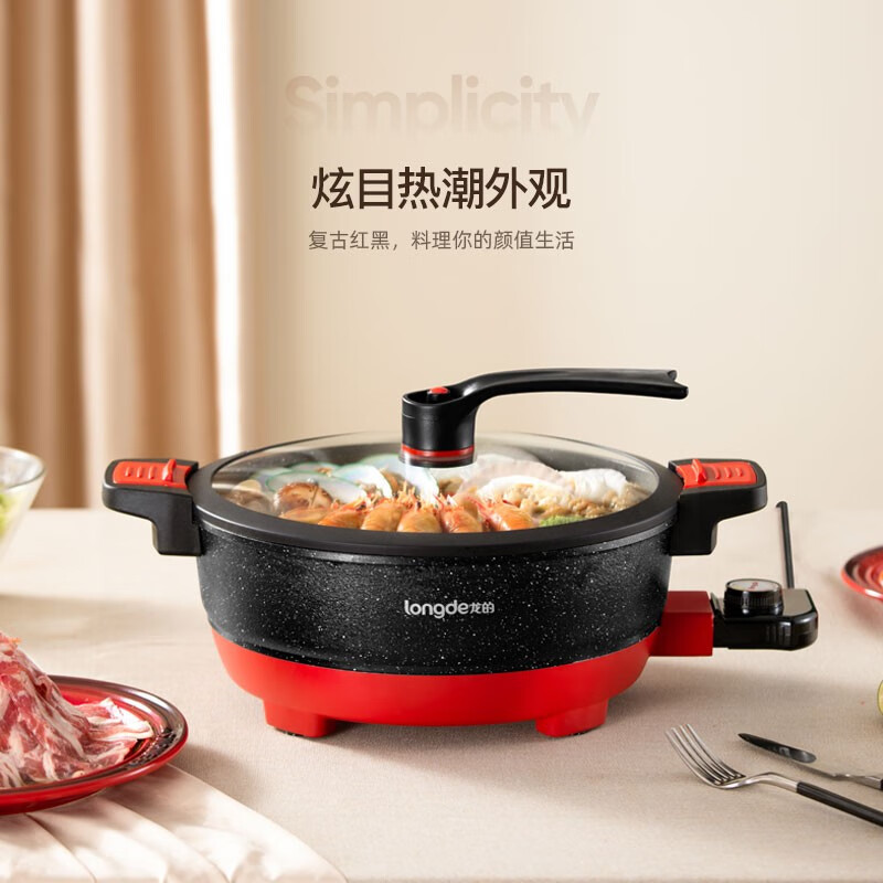 龙的(longde) LD-WY5021 旋钮式多功能电煮锅 5L容量家用电锅 微压烹饪锅高清大图