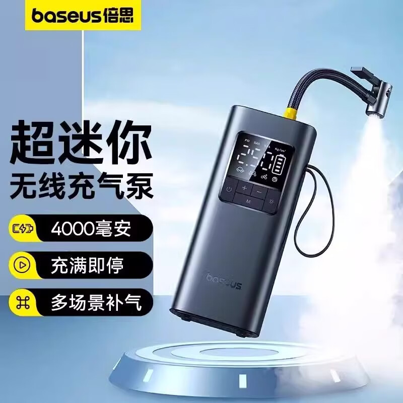 倍思 超迷你PRO车载充气泵无线汽车用电动打气筒 黑色