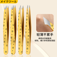 高精密眉夹小镊子无缝眉毛夹拔胡子神器专用多功能夹子工具Y8169