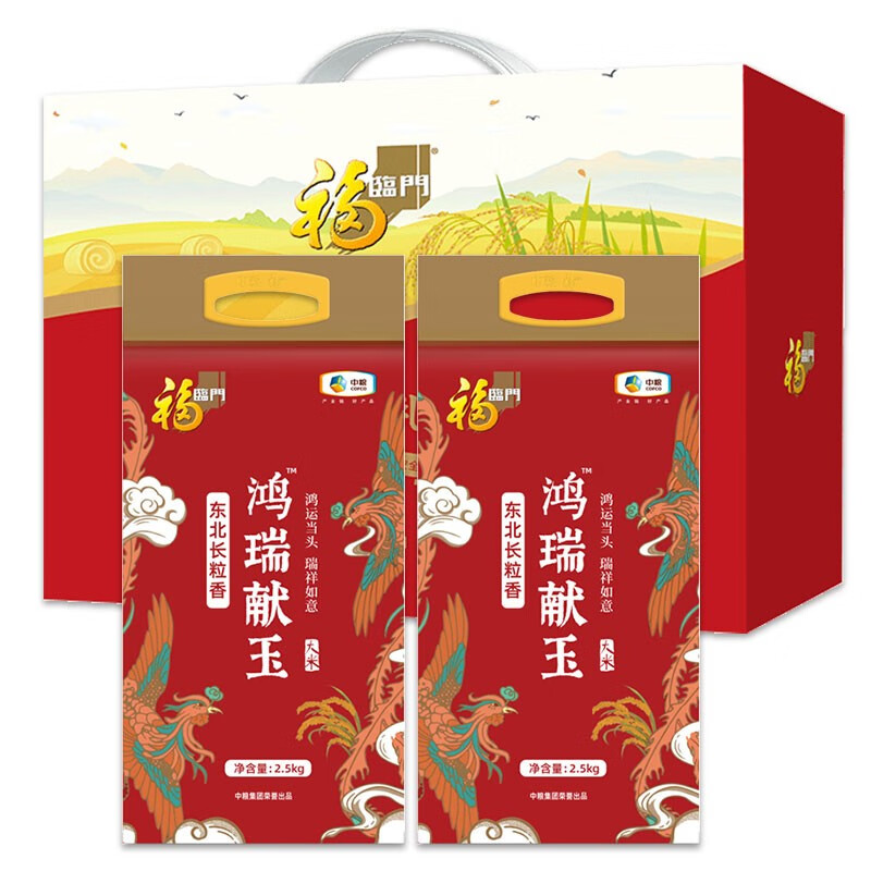 福临门东北五常大米精品五斤装粒粒饱满软糯香甜健康营养