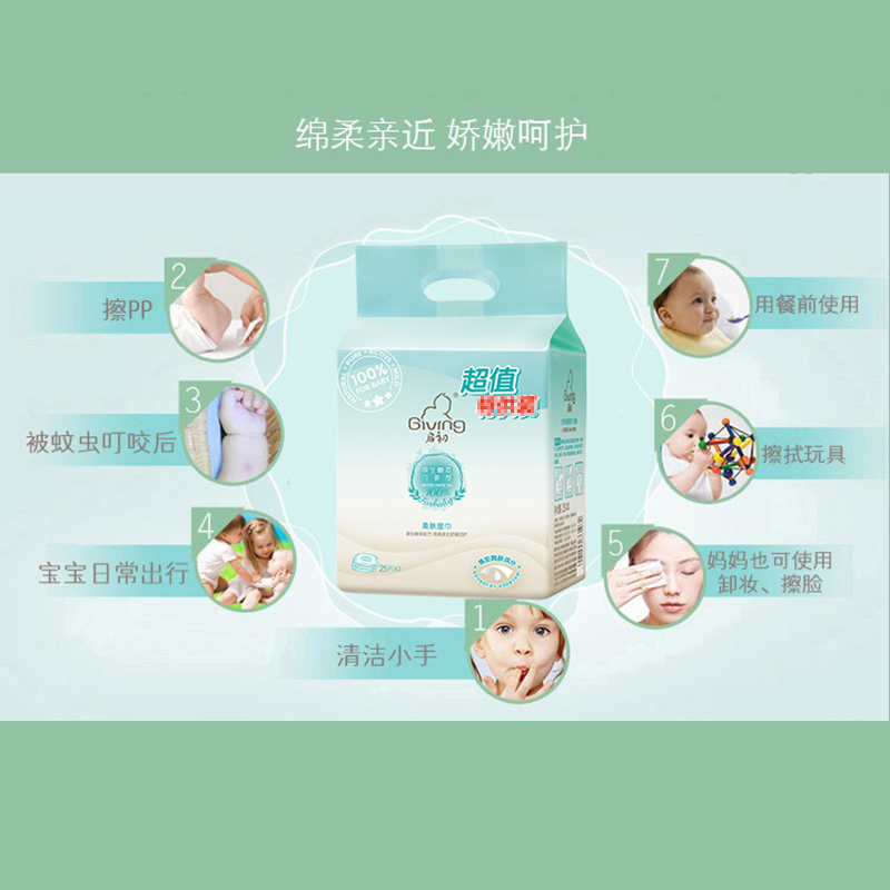 启初 新生特安柔肤湿巾优惠装25片x3包新生儿温柔洁净倍感清爽儿童宝宝面巾纸无纺布不掉絮轻柔温和2023.7到期