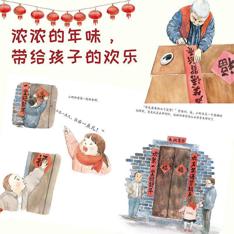 [全套4册]中国传统节日故事春节等 [正版]全套12册中国传统节日故事绘本3–6岁阅读幼儿园小班大班端午节绘本中秋节儿童