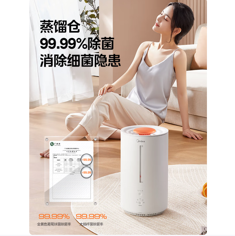 美的智能静音加湿器高清大图