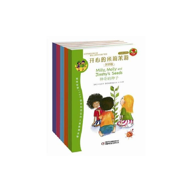 正版新书]开心的米莉茉莉(双语版)(新)吉尔&#183;皮特97875148